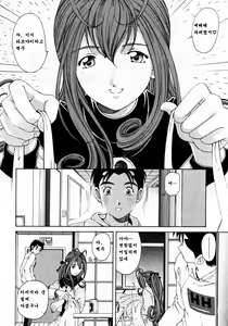 Page 48 of Virgin na Kankei 3 - preview thumbnail
