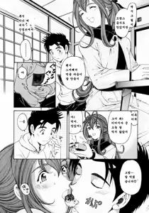 Page 49 of Virgin na Kankei 3 - preview thumbnail