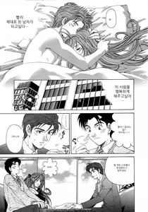 Page 105 of Virgin na Kankei 4 - preview thumbnail