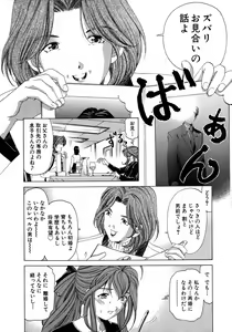 Page 111 of Virgin na Kankei 4 - preview thumbnail