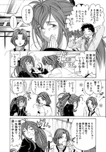 Page 113 of Virgin na Kankei 4 - preview thumbnail