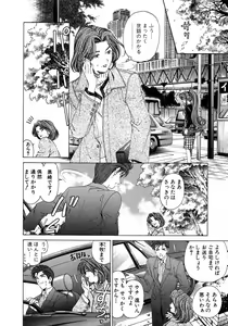 Page 115 of Virgin na Kankei 4 - preview thumbnail