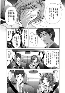 Page 117 of Virgin na Kankei 4 - preview thumbnail