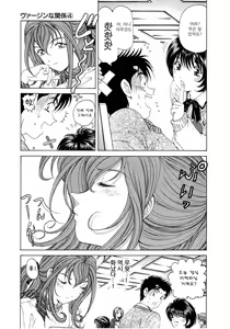 Page 12 of Virgin na Kankei 4 - preview thumbnail