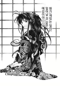 Page 127 of Virgin na Kankei 4 - preview thumbnail