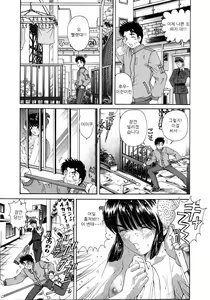 Page 134 of Virgin na Kankei 4 - preview thumbnail