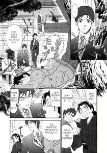 Page 137 of Virgin na Kankei 4 - preview thumbnail