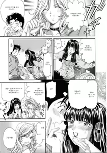 Page 146 of Virgin na Kankei 4 - preview thumbnail