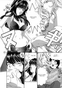Page 147 of Virgin na Kankei 4 - preview thumbnail