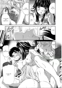 Page 148 of Virgin na Kankei 4 - preview thumbnail
