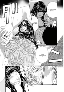 Page 156 of Virgin na Kankei 4 - preview thumbnail