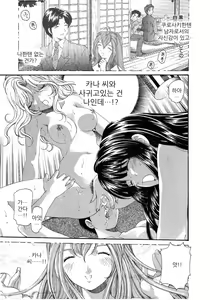 Page 160 of Virgin na Kankei 4 - preview thumbnail