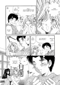 Page 163 of Virgin na Kankei 4 - preview thumbnail