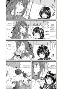 Page 17 of Virgin na Kankei 4 - preview thumbnail