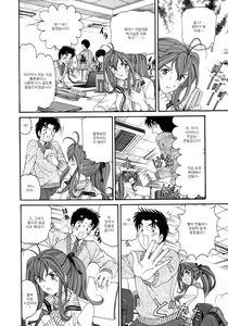Page 171 of Virgin na Kankei 4 - preview thumbnail