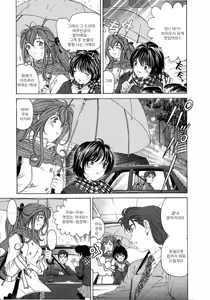 Page 18 of Virgin na Kankei 4 - preview thumbnail
