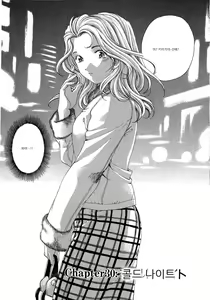 Page 181 of Virgin na Kankei 4 - preview thumbnail