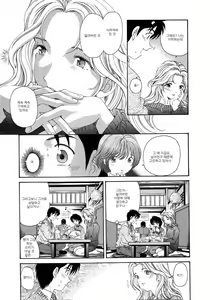 Page 184 of Virgin na Kankei 4 - preview thumbnail