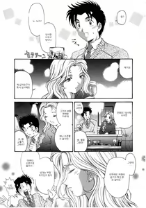 Page 194 of Virgin na Kankei 4 - preview thumbnail