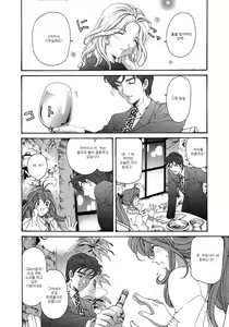 Page 197 of Virgin na Kankei 4 - preview thumbnail