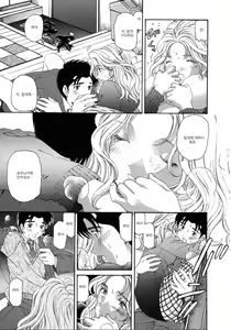 Page 206 of Virgin na Kankei 4 - preview thumbnail