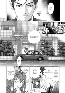 Page 21 of Virgin na Kankei 4 - preview thumbnail