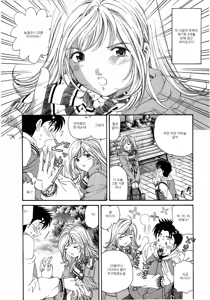Page 215 of Virgin na Kankei 4 - preview thumbnail