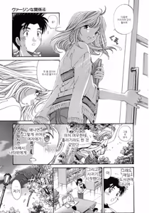 Page 218 of Virgin na Kankei 4 - preview thumbnail