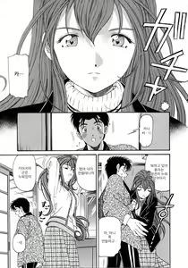 Page 30 of Virgin na Kankei 4 - preview thumbnail