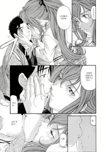 Page 32 of Virgin na Kankei 4 - preview thumbnail