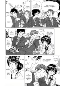 Page 41 of Virgin na Kankei 4 - preview thumbnail