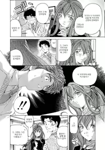 Page 51 of Virgin na Kankei 4 - preview thumbnail