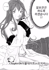 Page 66 of Virgin na Kankei 4 - preview thumbnail