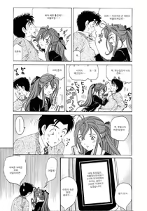 Page 70 of Virgin na Kankei 4 - preview thumbnail