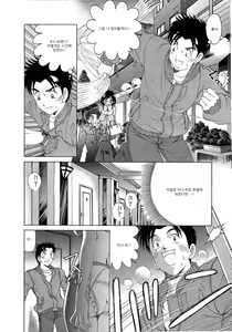 Page 85 of Virgin na Kankei 4 - preview thumbnail