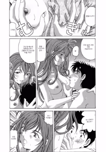 Page 96 of Virgin na Kankei 4 - preview thumbnail