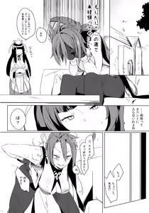 Page 22 of WRECKING GIRLS Collection - preview thumbnail