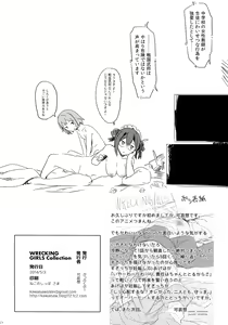 Page 24 of WRECKING GIRLS Collection - preview thumbnail