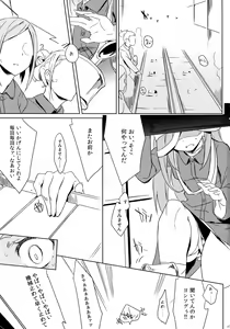 Page 3 of WRECKING GIRLS Collection - preview thumbnail