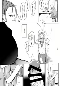 Page 5 of WRECKING GIRLS Collection - preview thumbnail