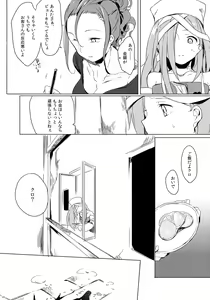 Page 8 of WRECKING GIRLS Collection - preview thumbnail