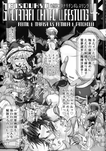 Page 3 of Gensoukyou Futanari Chinpo Wrestling 4 Reimu & Marisa VS Remillia & Patchouli - preview thumbnail