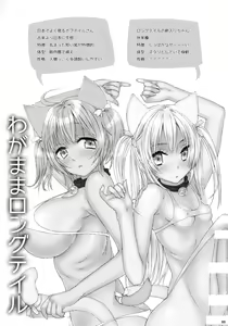 Page 3 of Wagamama Longtail - preview thumbnail