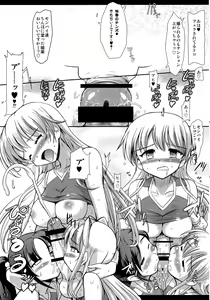 Page 17 of Futa Cheer - preview thumbnail