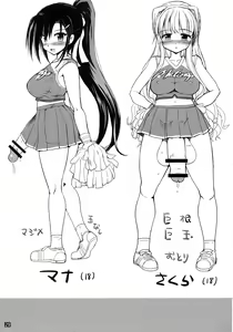 Page 29 of Futa Cheer - preview thumbnail