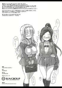 Page 30 of Futa Cheer - preview thumbnail