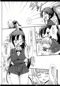 Page 4 of Futa Cheer - preview thumbnail
