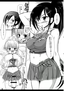 Page 7 of Futa Cheer - preview thumbnail