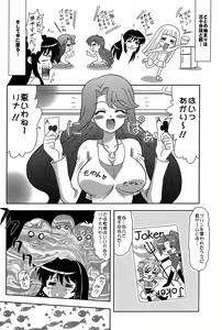 Page 3 of Hokusei Mame - preview thumbnail