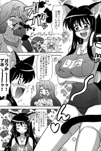 Page 4 of Hokusei Mame - preview thumbnail